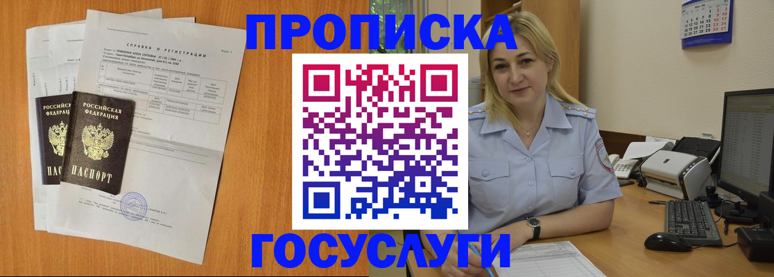 регистрация для дет. сада в Пушкино