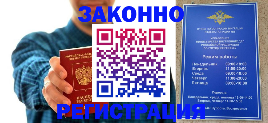 прописка поиск в Пушкино