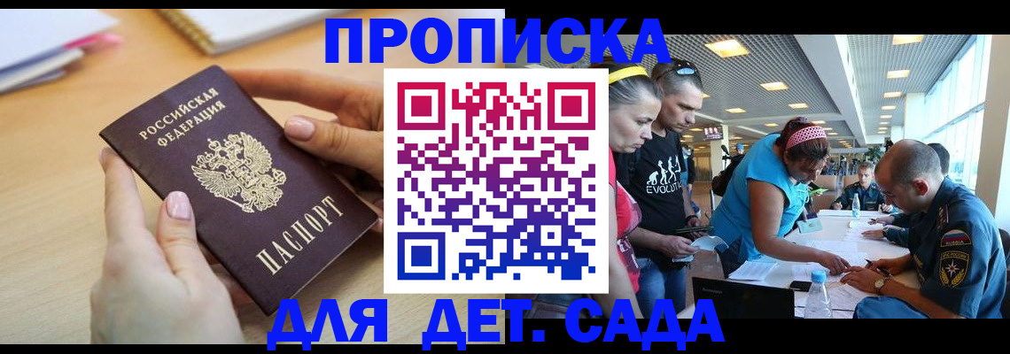 временная регистрация 2025 в Пушкино